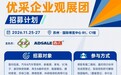 组队来循博会！CRRE优采企业观众团招募启动，享众多专属福利