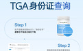 别再问澳洲保健品真假了！内行人都靠这串编号辨别