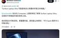 外媒上手微软Surface Laptop Ultra：可能是有史以来最好笔记本
