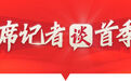 首席记者谈首季经济|春暖花开竞争艳——从湖北感知中部经济发展脉动