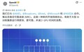 OpenAI 携手5 大巨头发布 MRC 协议，重塑大规模 AI 训练网络架构