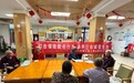 多网融合筑金融防线 反诈护老守护夕阳平安——中银三星人寿山东分公司走进养老机构开展宣教活动