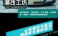 免费赠送“北京国际潮流车文化展”门票，截止9月20日