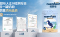​新西兰审核有多严格？产业调查解读纽婴培背后的高端奶粉信任门槛