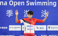 中国游泳公开赛｜张展硕夺得男子1500米自由泳冠军