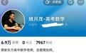 “停捐后遭女生威胁”事件反转！拿贫困生编剧本、博流量怎配自称人师？