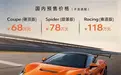 新势力，怎么都有一个超跑梦？