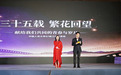 众生皆繁花，归来仍少年——中国人民大学87级工经、投资班毕业三十五周年宜兴重聚活动成功举办