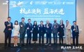 第五航权赋能双市场共振 ——东航浙江分公司杭-悉-奥航线运营两周年交出“客货两旺”成绩单