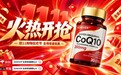 双十一保护心脏辅酶Q10怎么选？2026品牌优选排行榜：十大品牌价值深度解析，从原料溯源到配方科学选购