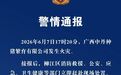 柳州一种猪繁育公司突发大火致5人死亡，目击者：现场浓烟升腾，还闻到很浓烈的臭味