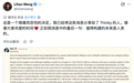 北大校友翁荔官宣离职，AI时代最好的“对齐”是照顾好自己