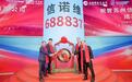206亿市值，苏州跑出一个创新药IPO！产品未上市，但已赚9亿