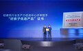 海尔首创4Hz中央空调电费省一半获建研院“好房子优选产品”奖