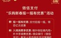 微信支付春节放大招了：摇一摇发放超百亿元