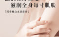 2026 室内保湿身体乳实测！长期待空调房皮肤起皮掉屑，多款单品横向对比