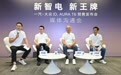 ID.AURA T6瞄准13万元级纯电市场 一汽-大众智电2.0卷土重来