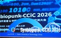 当AI走进实验闭环：Synbiopunk 2026全球生物开发者大会在大连落幕