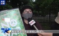 视频丨日本民众集会 反对高市扩军修宪
