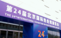 链式仿真走向工程现实——适创科技SupreForm亮相北京热处理展，释放工业软件新信号
