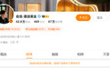 追觅创始人俞浩微博被禁言，已停更4天