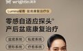 澜渟Lumina耀雅月光魔盒：零感自适应探头开启家用盆底康复新纪元