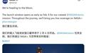 美国宇航局Artemis II载人登月任务最早北京时间2月7日发射