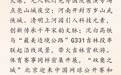 好评中国|AI创意长漫：奔赴“诗与远方”，见证经济脉动