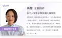 7 岁女孩指标「爆表」，医生紧急通知家长！结论却是不用治了？