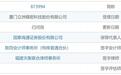 IPO雷达｜立洲精密回复二轮问询：家族成员另立门户，与关联企业在同一市场销售