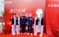 医疗为本，以“心”护美 亚总美学：以守护心脏的严谨，构筑“安心塑美”新范式