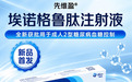 辉瑞GLP-1药物先维盈®糖尿病适应症获批！携手京东健康做好糖尿病全流程管理