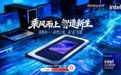 京东3C数码政企业务携手英特尔赋能制造业AI算力升级 助力企业数字化转型