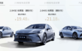 凯美瑞新增车型上市 售价19.48-21.18万元