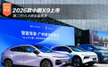 2026款小鹏X9上市 第二代VLA将全量推送