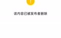 “鹅腿阿姨”被举报卖鸭腿，曾在北大分享创业历程，校方已删除相关推文