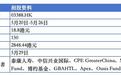 创想三维登陆港股，暗盘溢价超60%｜港股打新