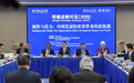 明德战略对话(2026)在北京举行(3)
