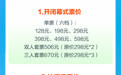 第二届世界人形机器人运动会购票指南