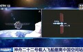 3圈自主快速返回，神舟二十二号飞船已进入绕圈飞行阶段