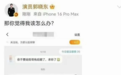 演员郭晓东，紧急道歉！此前行为被质疑引导网暴