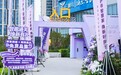 “好房子”落地样板为何选定海尔智慧家庭？