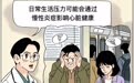 影响心脏健康