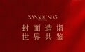 北京天禧5號 丨 以品质筑就时代价值范本
