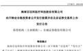 百迈科：8月31日开启网上申购，发行价17.1元/股
