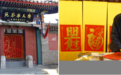 妙峰逢重阳 纳福迎吉祥