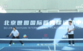 新赛事打造文旅新空间 赛事经济跨界串联“文体旅”全链条消费