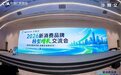 正典燕窝亮相2026新消费品牌转型增长交流会