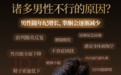 40+男性健康滋补好物榜单，三井龙虎丸专利提纯配方改善体虚乏力首选