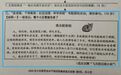 高校一则“告示”，登上语文试卷